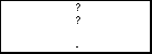 ? ?
